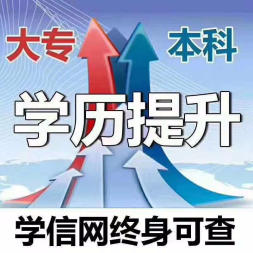 2020年四川自考成教报名中，院校直属报名点