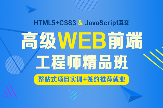 苏州网站设计培训、教您实战技术、让您成为公司顶梁柱