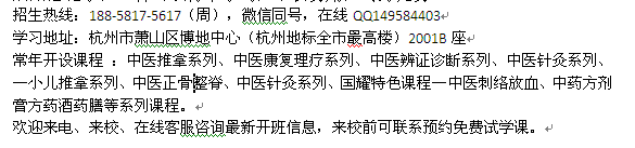 丽水市中医推拿理疗培训 推拿治疗中风后遗症