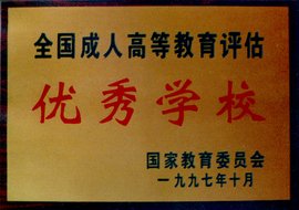 海宁市成人大专、本科学历进修_文凭电子注册 招生专业介绍