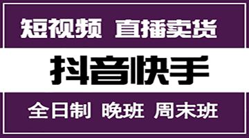 龙岗双龙抖音线下培训班，零基础新手个人如何玩转抖音