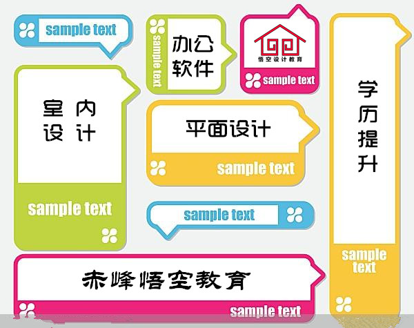 赤峰悟空教育培训学校