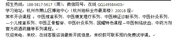 诸暨市按摩培训 拔罐培训 道家腹部按摩按摩培训