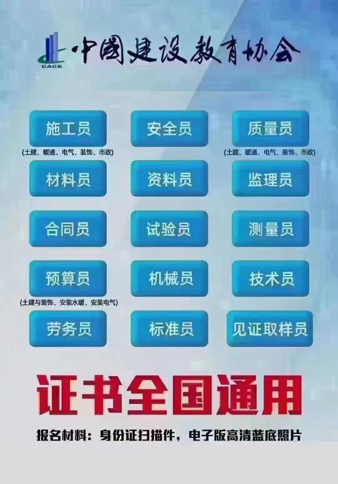 安徽全过程EPC项目经理建筑八大员培训碳排放装配式工程师